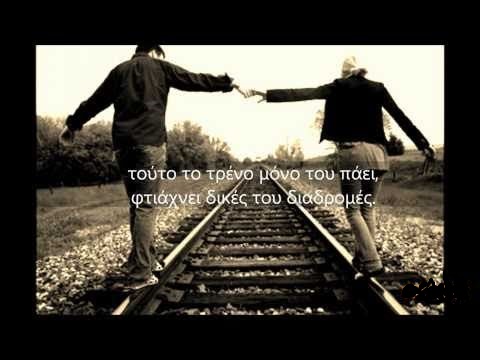 Αλλαγή διαδρομών