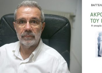 Μαστορας βιβλίο
