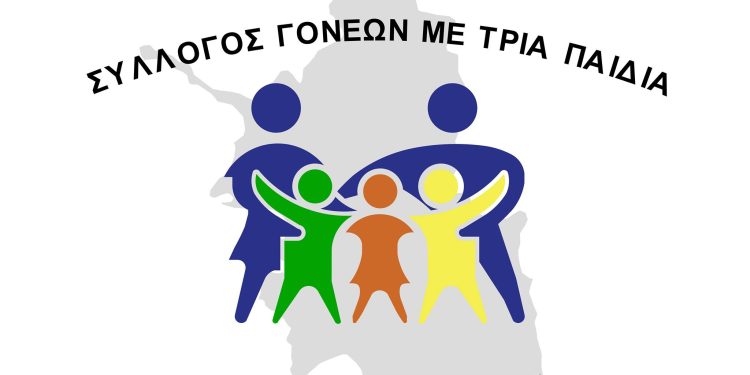 τριτεκνοι-logo-triteknoi