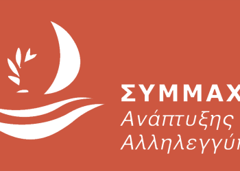 logo ntahs-symmaxia