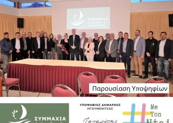 ΥΠΟΨΗΦΙΟΙ ΝΤΑΗΣ
