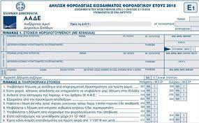 Απαιτείται συνεργασία για τις φορολογικές δηλώσεις