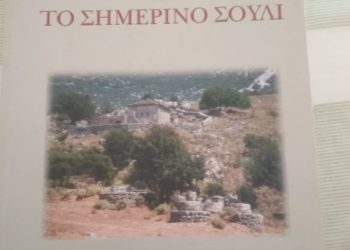 Βιβλίο Ελ. Διαμάντη