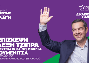 ηγουμενιτσα-fb-twitter