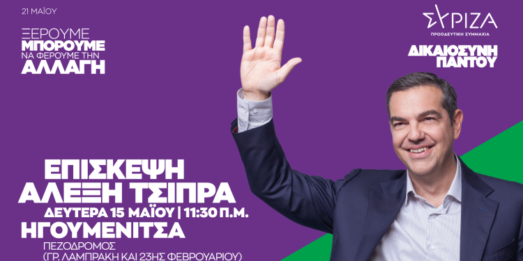 ηγουμενιτσα-fb-twitter