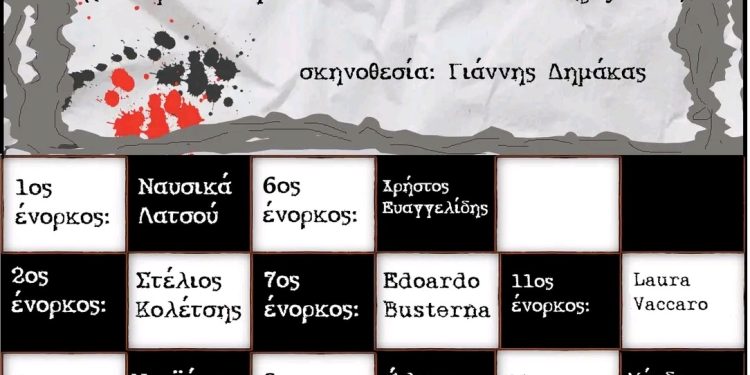 12 enorkoi