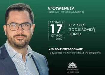 ANDREAS-SPIROPOULOS-IGOUMENITSA-1