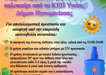 thumbnail_SUNSCREEN