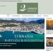 ιστοσελιδα νταης