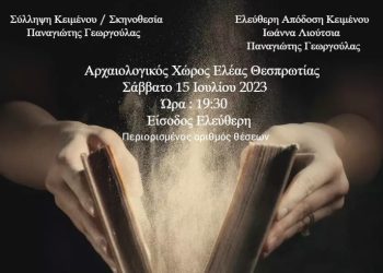 οιδιπους