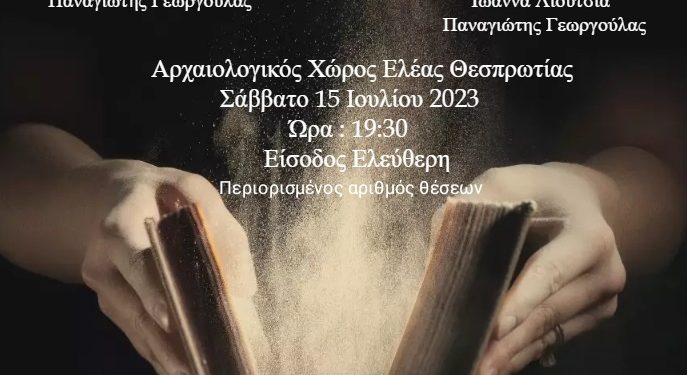 οιδιπους