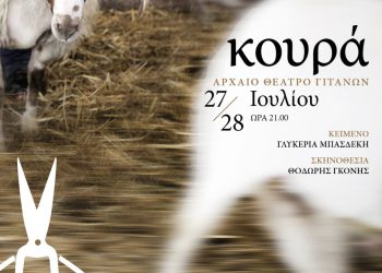 KOURA-POSTER-final