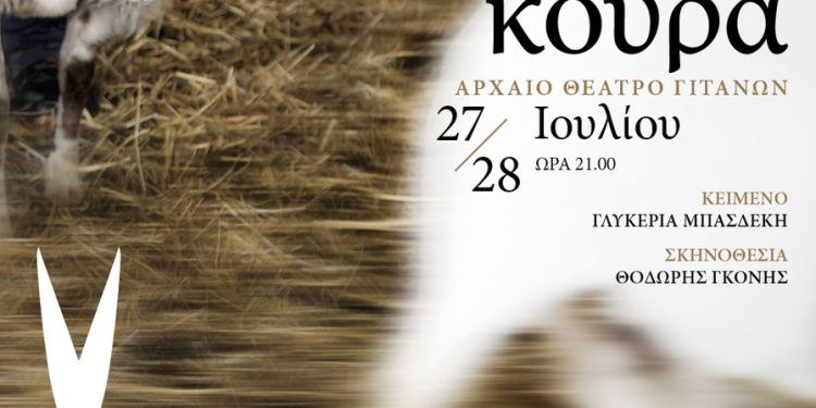 KOURA-POSTER-final
