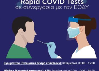 Αφίσα Ιουλίου