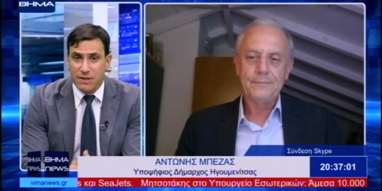 Φωτό απο συνέντευξη Αντ. Μπέζα σε ΒΗΜΑ Τηλεόραση