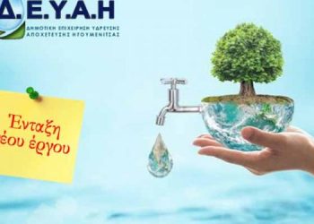 deyah-perdika_edited-750x375