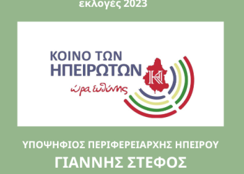 koino-stefos500x375