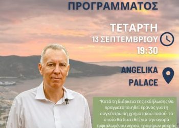 νταησ-εκδηλωση