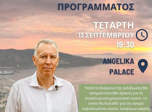 νταησ-εκδηλωση