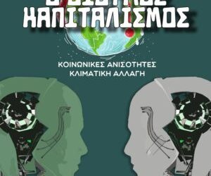 ΔΙΔΥΜΟΣ 1