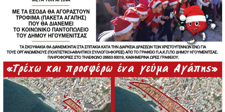 agonas-allilegguh7os