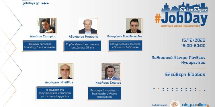 hgoumenitsa eishghtes all plain 2_fb cover geniko