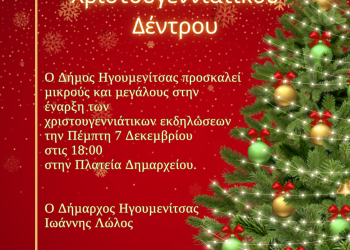 Φωταγώγηση