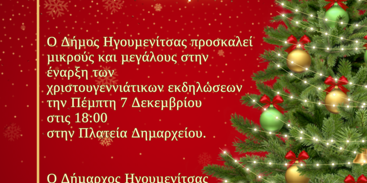 Φωταγώγηση