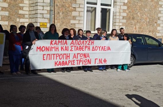 καθαριστριες φιλιατες