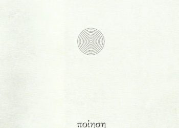 ΜΟΝΑΞΙΑ ΠΕΡΙΣΤΡΟΦΑ