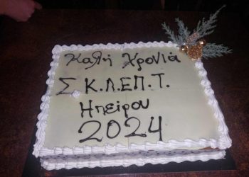 koinvnikoi leitoyrgoi