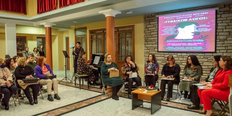 “Γυναικών Λόγοι” για την Παγκόσμια Ημέρα της Γυναίκας