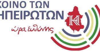 koino-twn-hpeirwtwn