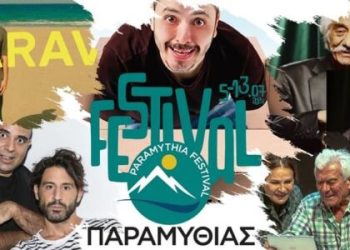 festival-paramitias-qq15yooxupv56lzkysorhhmb5czv9nfuxsxx7t66rc