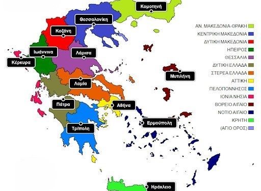 περιφερειες