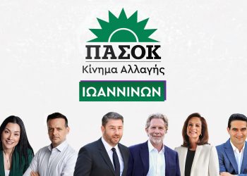 πασοκ καλπες