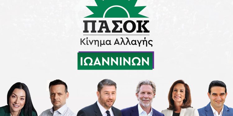 πασοκ καλπες