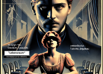 LEBENSRAUM αφίσα με ημερομηνία