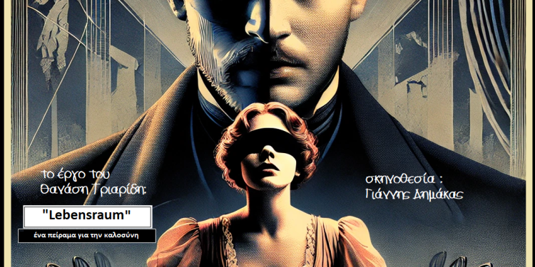 LEBENSRAUM αφίσα με ημερομηνία