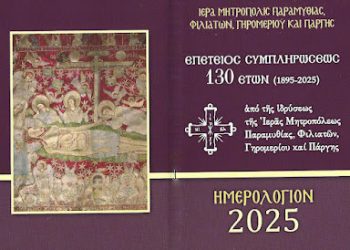 ΙΜ ΠΑΡΑΜΥΘΙΑΣ