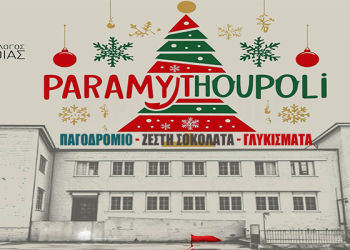 Aλ. Κοντός: «Όταν υπάρχει θέληση, τίποτα δεν είναι αδύνατο»