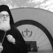 Εκοιμήθη ο Αρχιεπίσκοπος Αλβανίας Αναστάσιος