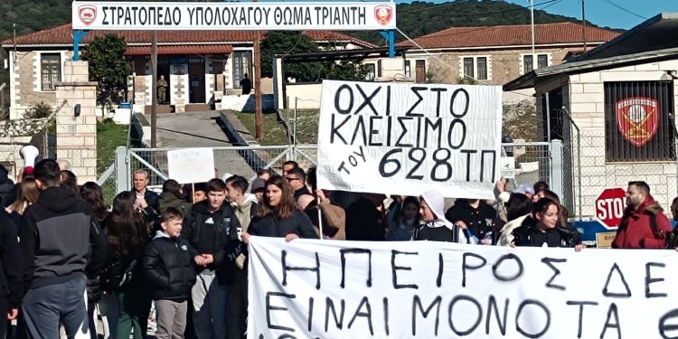 Πορεία διαμαρτυρίας μέχρι το στρατόπεδο Φιλιατών