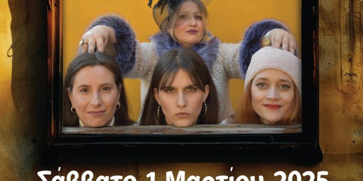 «Αυστηρώς Υποκριτικό» στο Θέατρο ΦΑΟΣ