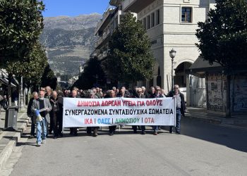 Στον δρόμο για την ακρίβεια και την υγεία οι συνταξιούχοι