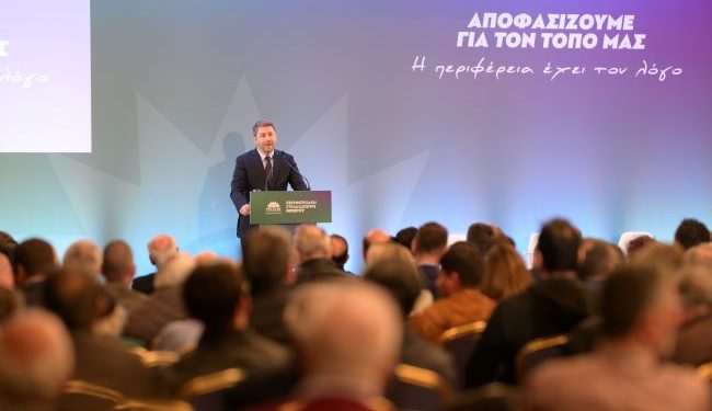Ν. Ανδρουλάκης: Με θέσεις για την Ελλάδα και την Ήπειρο