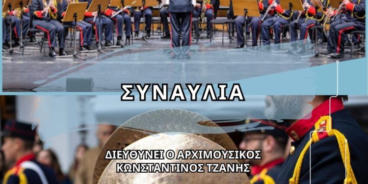 Καλοκαιρινή Μουσική Βραδιά από την Φιλαρμονική του Δήμου Ηγουμενίτσας