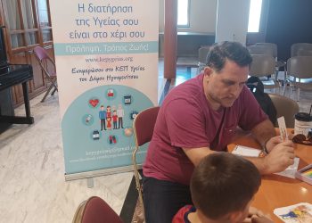 Ολοκληρώθηκε η «Αξιολόγηση Σχολικής Ετοιμότητας» από το ΚΕΠ Υγείας Ηγουμενίτσας