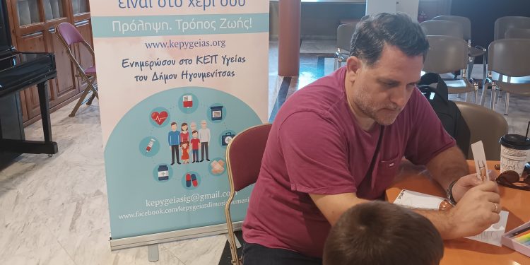 Ολοκληρώθηκε η «Αξιολόγηση Σχολικής Ετοιμότητας» από το ΚΕΠ Υγείας Ηγουμενίτσας