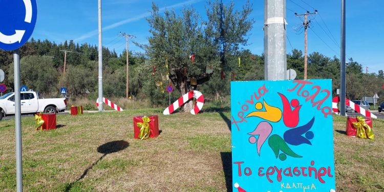 Δράση Χριστουγεννιάτικου Στολισμού από το ΚΔΑΠ ΑμεΑ «Το Εργαστήρι»